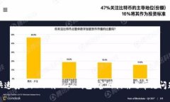 如何快速安全地下载Cobo钱包：官网指南与常见问